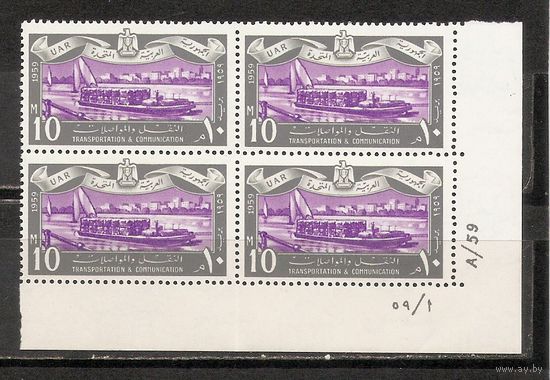 ФФ2 ОАР 1959 Судоходство