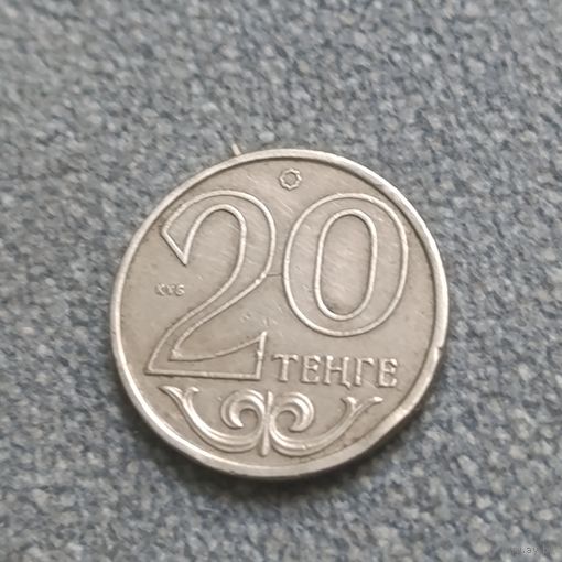 20 тенге 2000