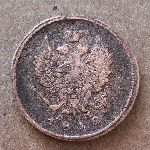 Российская империя 2 копейки, 1812 г., отметка мд: "ЕМ" - Екатеринбург, C# 118