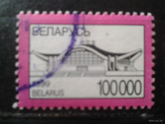 1999 Стандарт, БелЭкспо Михель-1,5 евро гаш