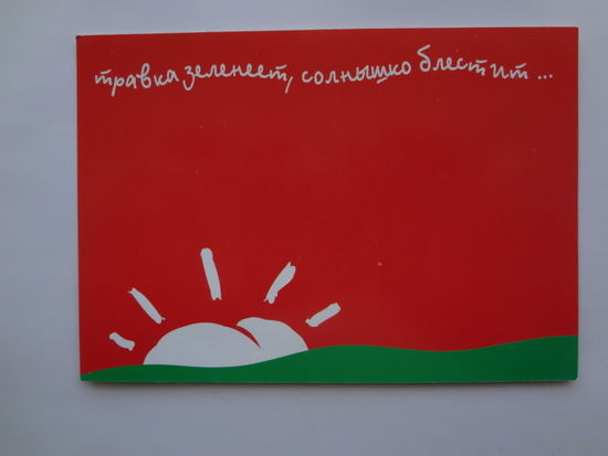 Календарик 2000 г. травка зеленеет, солнышко блестит...