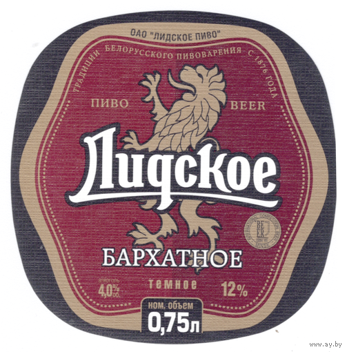 Этикетка пиво Бархатное 0,75 Лидский ПЗ Т622