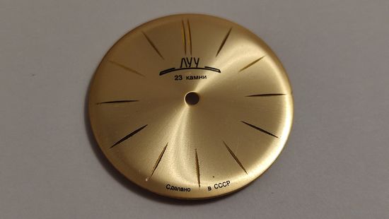 Циферблат  Луч