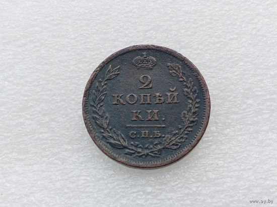 2 копейки 1811
