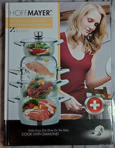 Книга рецептов Hoffmayer