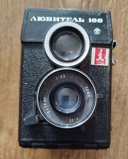 С 4.99 рубля!! Фотоаппарат Любитель 166 олимпийский.