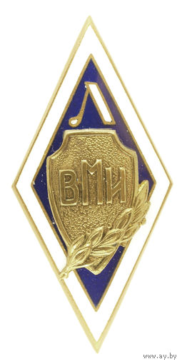 ЛВМИ