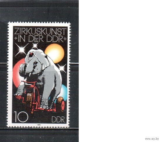 ГДР-1978(Мих.2365)  **  ,  Цирк, Слоны