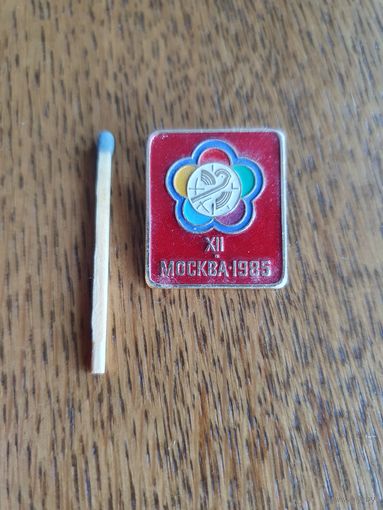 Значок СССР "XII международный фестиваль молодежи и студентов 1985 г., Москва"