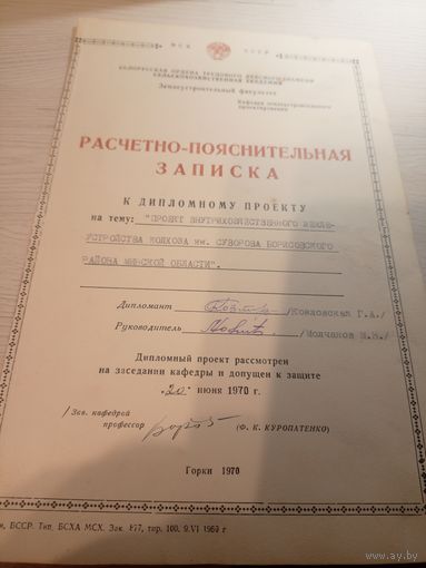 Документ БССР\2