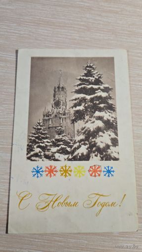 Открытка СССР