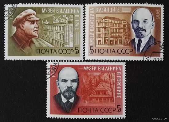 1986 СССР. 116 со дня рождения Ленина. Музей Ленина. Полная серия.