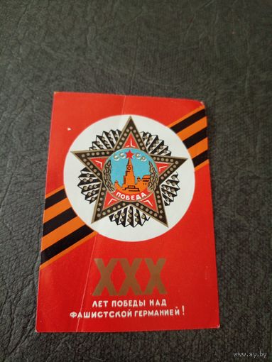 Рекламная листовка БССР\6