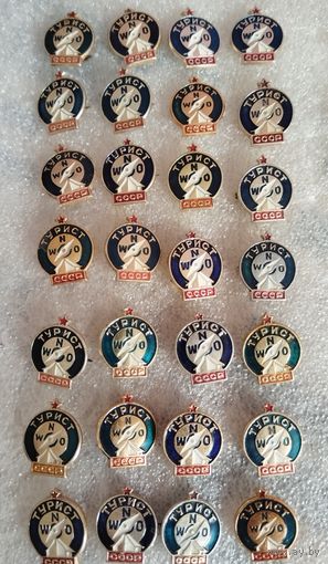 Значки. Турист СССР. Цена указывается за один значок. #-III-01