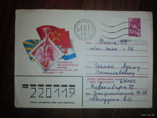 Конверт