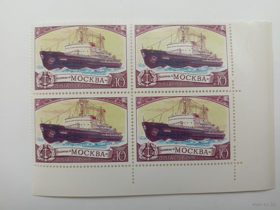 1978 СССР. Советские ледоколы. Ледокол Москва. Квартблок