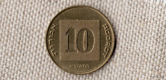Израиль 10 агорот 2001