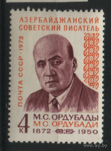Заг. 4059. 1972. Азербайджанский писатель М.С. Ордубады. ЧиСт.