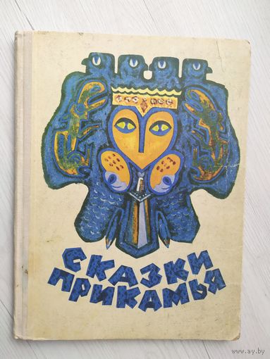 Сказки Прикамья\4