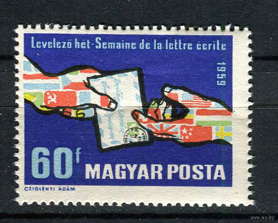 Венгрия - 1959 - Международная неделя письма - [Mi. 1628] - полная серия - 1 марка. MNH.