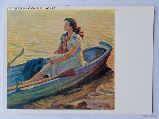 1958. Роздзяловская. Утро