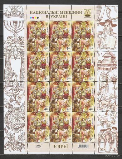 ФФ3 Украина 2016 Национальные меньшиства Украины