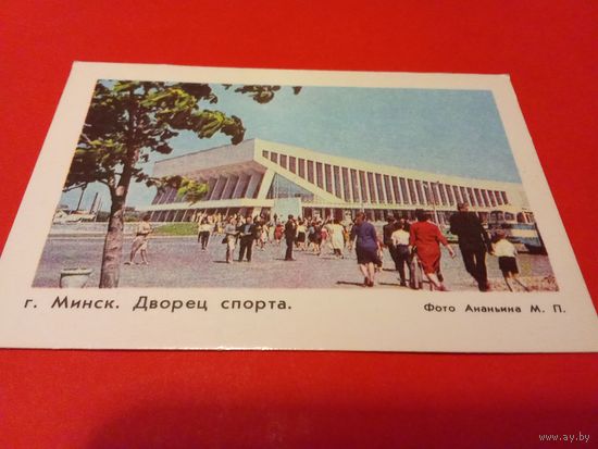 Календарик 1982г.