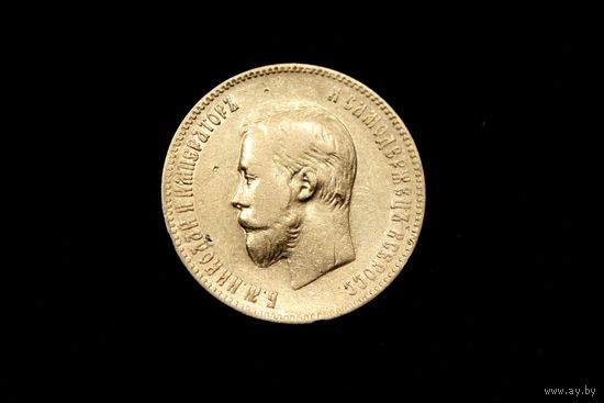 10 рублей 1900 г. Санкт-Петербург (Российская Империя), Николай II