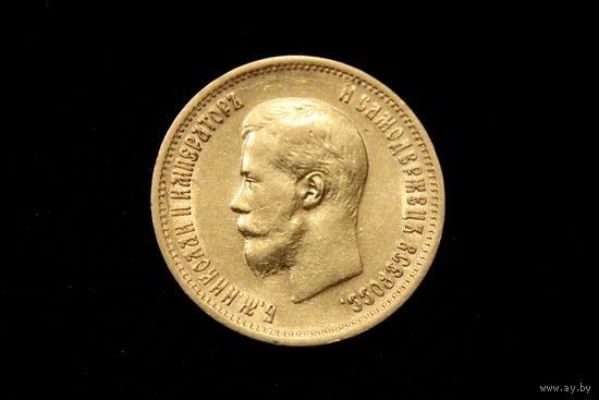 10 рублей 1899 г, АГ. Санкт-Петербург (Российская Империя), Николай II