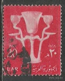 Египет(Федерация). Лампа Тутенхамона. Фараон. 1959г. Mi#50.