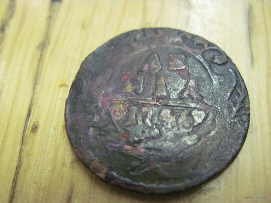 Денга 1747 г. с рубля!