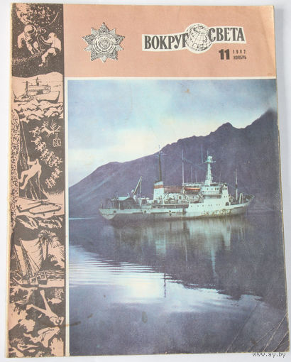 Журнал "Вокруг света", 1985, #7