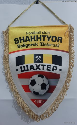 Вымпел ФК "Шахтер" (Солигорск)