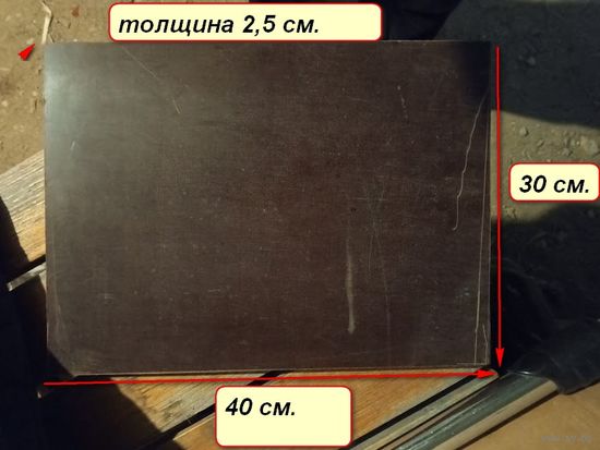 Текстолит.