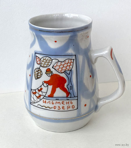 Пивная куружка Ильмень озеро, винтаж СССР