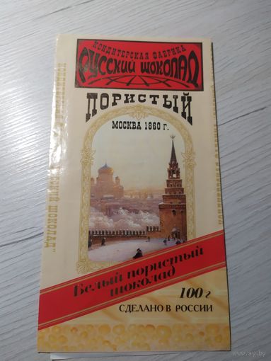Обертка от шоколадки\2