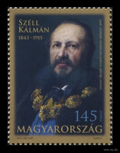 2015 Венгрия 5789 Живопись. Элимир Халаш-Храдил. Премьер-министр Кальман Селль **//ОБ