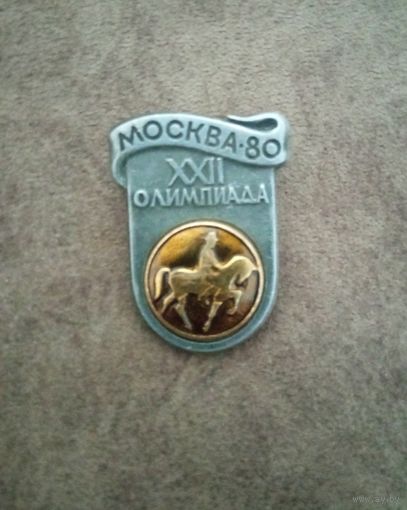 Знак олимпиада 80