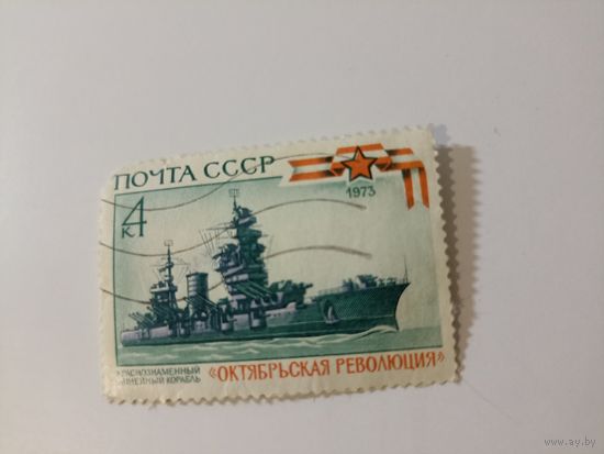 1973 Линкор Октябрьская революция