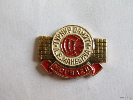 Значок. Могилев. "Турнир памяти Л.Е. Маневича". СССР. м
