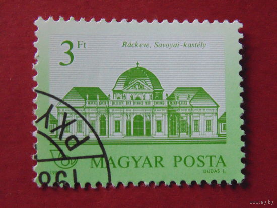 Венгрия 1986 г. Архитектура.