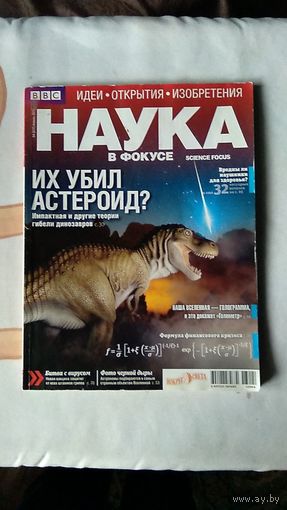 Наука Журнал апрель 2013 увеличенный формат