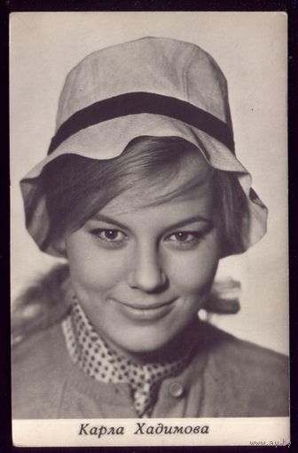 1967 год К.Хадимова Киев