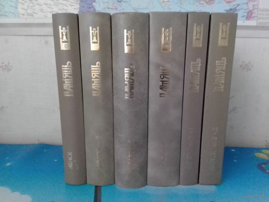 "ПАМЯЦЬ". МІНСК. У ПЯЦІ КНІГАХ. КНІГА 5-Я Ў 2-Х ЧАСТКАХ. 2001- 2007 ГАДЫ.