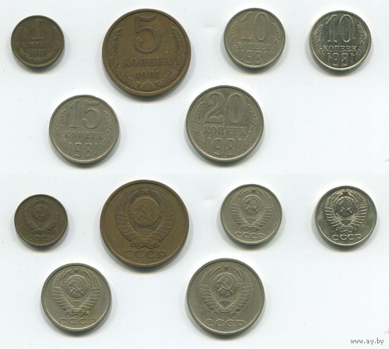 СССР. 1, 5, 10, 10, 15 и 20 копеек 1981 (с разновидностями штемпелей)