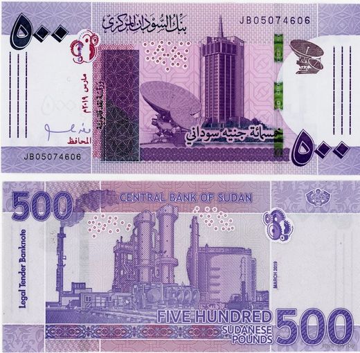 Судан 500 фунтов 2021 год UNC