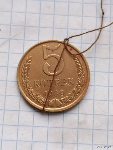 5 копеек 1989 года. Брак