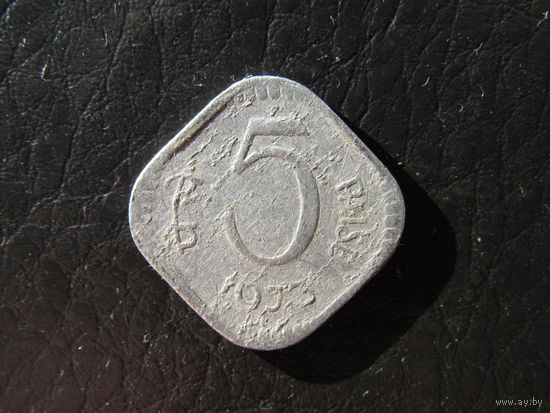 Индия. 5 пайс. 1973. С 20 копеек. Распродажа коллекции. Смотрите другие лоты.