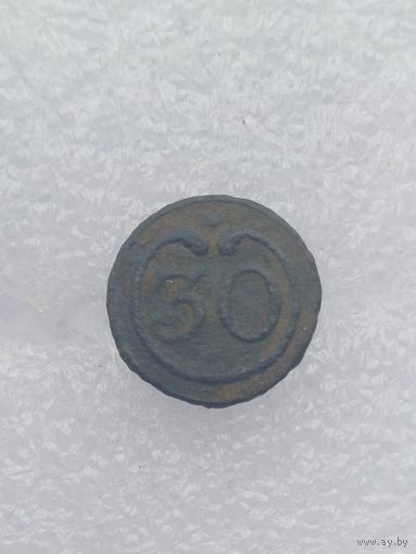 Все лоты с 1р.Франция 30 полк малая