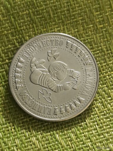 Болгария 5 лева 1988 г ( Детская ассамблея )